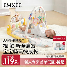【新会员福利】嫚熙婴儿健身架脚踏钢琴宝宝0岁以上新生婴儿礼物见面礼婴儿玩具