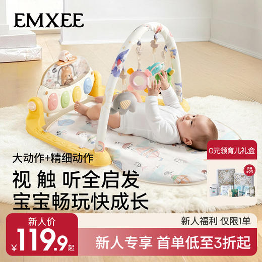 【新会员福利】嫚熙婴儿健身架脚踏钢琴宝宝0岁以上新生婴儿礼物见面礼婴儿玩具 商品图0
