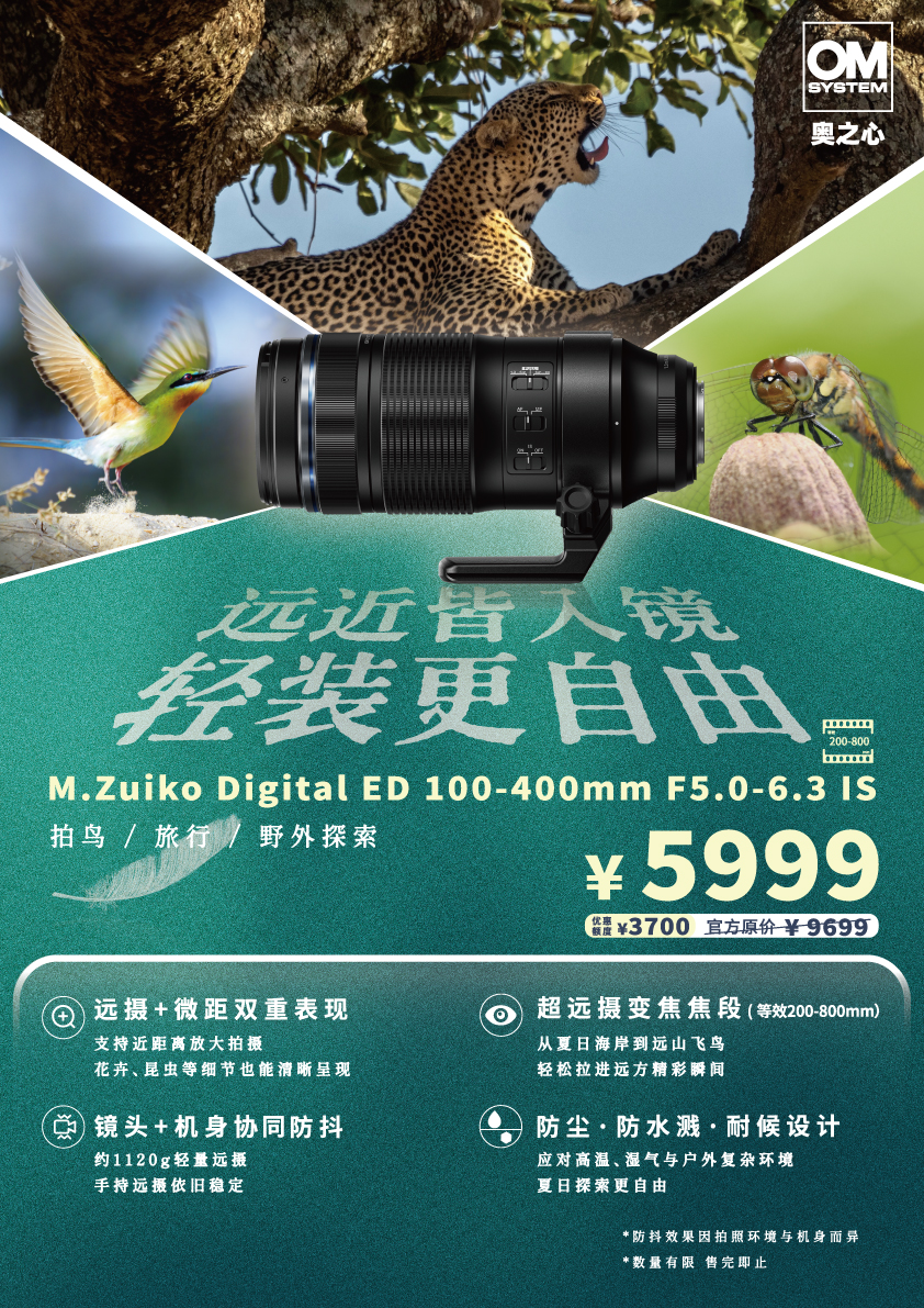 M.Zuiko Digital ED 100-400mm F5.0-6.3 IS