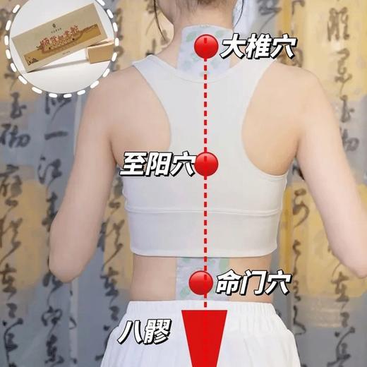 热卖！【不出门也能“晒”背❗一贴覆盖阳脉❗】后辰 晒背灸贴 轻薄透气 紧密贴合 居家/办公晒背 4贴/盒 商品图8