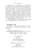 概率论与数理统计（第二版） 陈生安 钟绍军 周海针 9787030855763 商品缩略图2