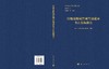 汉魏洛阳城宫城宫墙遗址考古发掘报告 中国社会科学院考古研究所 9787030834058 商品缩略图3