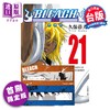 【中商原版】漫画 BLEACH 境界 爱藏版 首刷限定版 第21集 久保帯人 台版漫画书 东立出版 商品缩略图0