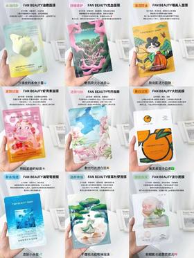 FAN BEAUTY热门面膜怎么选-保姆级喂饭教程
