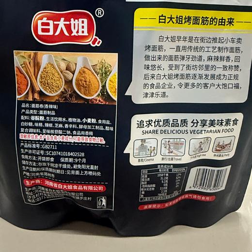 白大姐280g香辣味烤面筋 商品图1