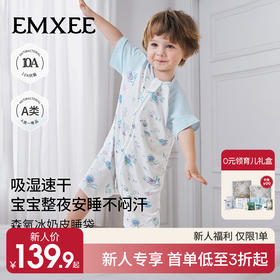 【新会员福利】嫚熙超柔冰奶皮婴儿睡袋春夏薄款四季通用莫代尔儿童宝宝分腿防踢