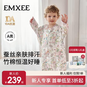 【新会员福利】嫚熙婴儿睡袋弹力丝麻棉春秋睡袋四季通用长袖儿童分腿睡袋防踢被