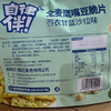 煌记150g羽衣甘蓝味全麦鹰嘴豆脆片 商品缩略图1