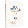 【全4册】数据驱动的个体活动与出行预测方法 杨超 9787030827944 商品缩略图2