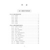 中医皮肤科 湖湘中医优势专科专病特色诊疗 席建元 祁林 李小鹏 主编 中医及中西医结合皮肤科专业医生及护理人员等 科学出版社 商品缩略图3