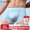 【新会员福利】EMXEE嫚熙一次性冰丝内裤 (男士) 商品缩略图0