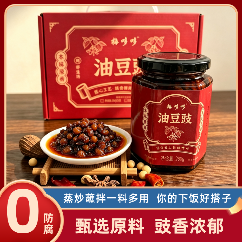 云南特产玉溪梅哆哆油豆豉下饭菜多用调味料清真食品