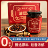 云南特产玉溪梅哆哆油豆豉下饭菜多用调味料清真食品 商品缩略图0