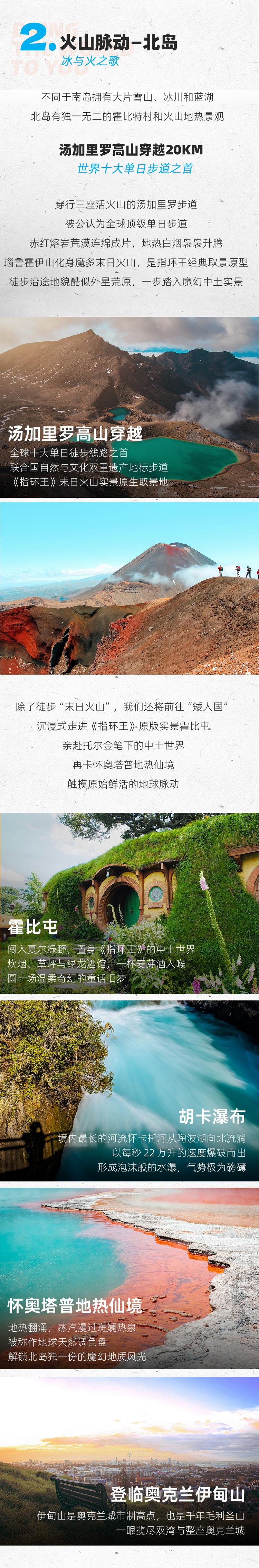 路线亮点
