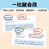 【新东方】作文超好写4册套装 2-6年级适用 小学生作文书 优秀作文满分作文素材 商品缩略图3