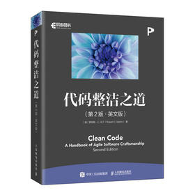 代码整洁之道（第2版·英文版） 鲍勃大叔 Bob大叔 代码整洁之道 AI编程 程序员