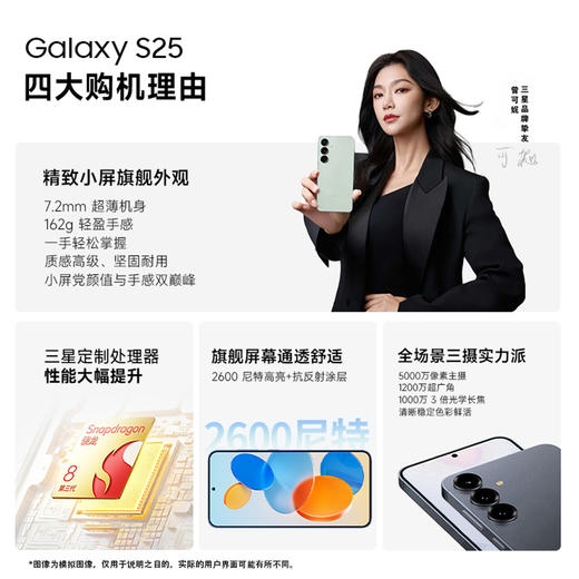 【商城专属】Samsung/三星 Galaxy S25 SM-S9310 小屏旗舰天花板 5G手机 商品图3