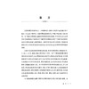 民国医家儿科医案 民国医家临证论丛 张利 吴杰 主编 本书可供中医儿科医生或对中医儿科感兴趣的读者阅读参考 上海科学技术出版社 商品缩略图2
