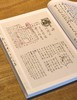 【超值旧版】《弘一大师书信手稿选集》，16开平装，弘一大师著，虞坤林编，山西古籍出版社2006年一版一印，384页，定价80，售价45元 商品缩略图6