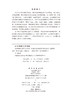 复杂网络关键节点识别：从绝对重要性到相对重要性 赵娜 9787030861931 商品缩略图2