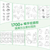 兽设绘画技法专项训练手册 兽设OC教程临摹画册图集Furry二次元设定 动物拟人插画 商品缩略图3