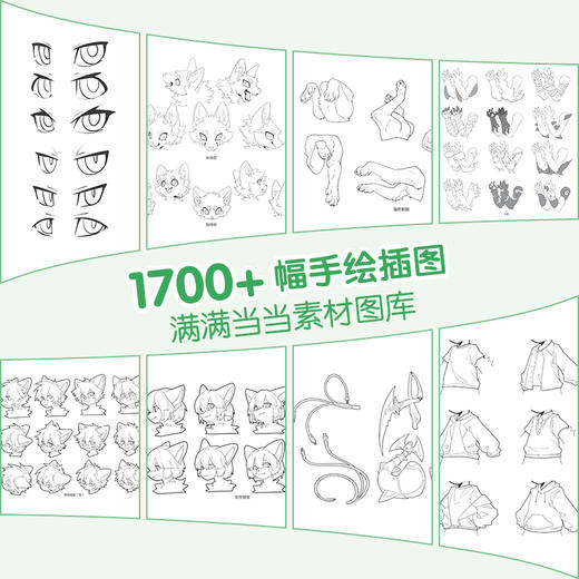 兽设绘画技法专项训练手册 兽设OC教程临摹画册图集Furry二次元设定 动物拟人插画 商品图3