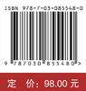 《马藏》研究（第五辑） 北京大学《马藏》编纂与研究中心 9787030855480 商品缩略图4