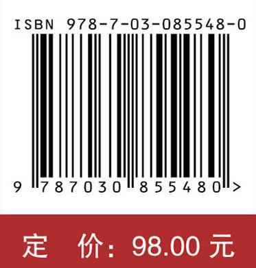 《马藏》研究（第五辑） 北京大学《马藏》编纂与研究中心 9787030855480 商品图4