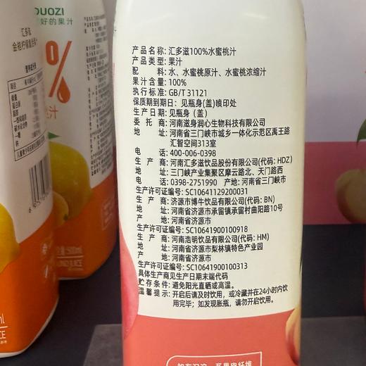 T汇多滋500ml 100%水蜜桃汁 商品图1