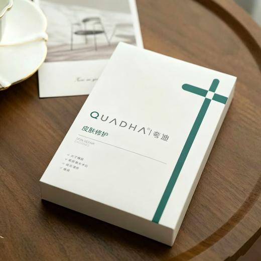 华熙生物旗下夸迪修护面膜-绿十字面膜  5盒装 商品图0