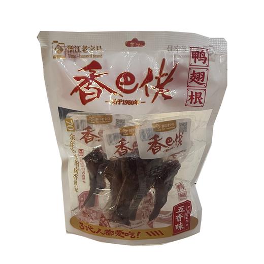 香巴佬208g五香味鸭翅根 商品图0