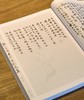 【超值旧版】《弘一大师书信手稿选集》，16开平装，弘一大师著，虞坤林编，山西古籍出版社2006年一版一印，384页，定价80，售价45元 商品缩略图8