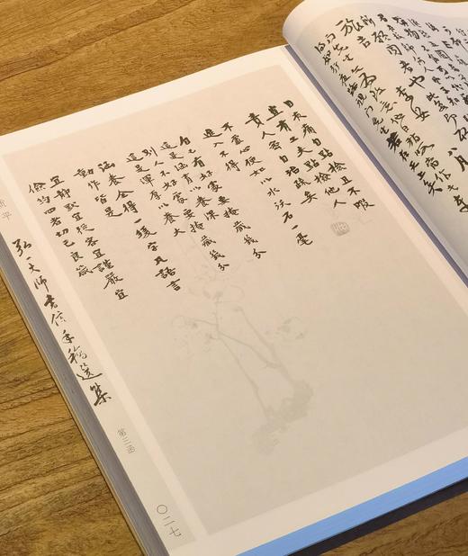 【超值旧版】《弘一大师书信手稿选集》，16开平装，弘一大师著，虞坤林编，山西古籍出版社2006年一版一印，384页，定价80，售价45元 商品图8