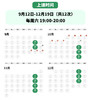 2026年 秋季班《神奇树屋》系列精读课 商品缩略图2