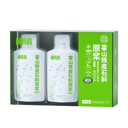 【三诺心选社群专享】九仙尊*斛妈妈霍山铁皮石斛原浆强阴传统滋补自服装 商品图3