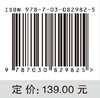 维修保障的工程实践 常明 9787030829825 商品缩略图4