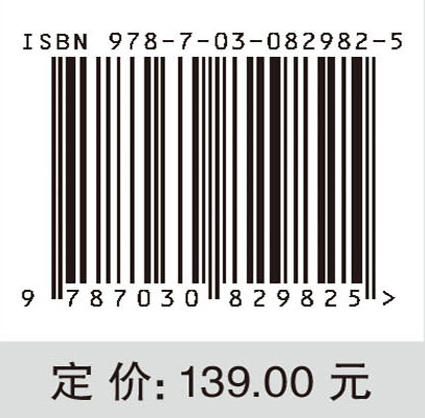 维修保障的工程实践 常明 9787030829825 商品图4