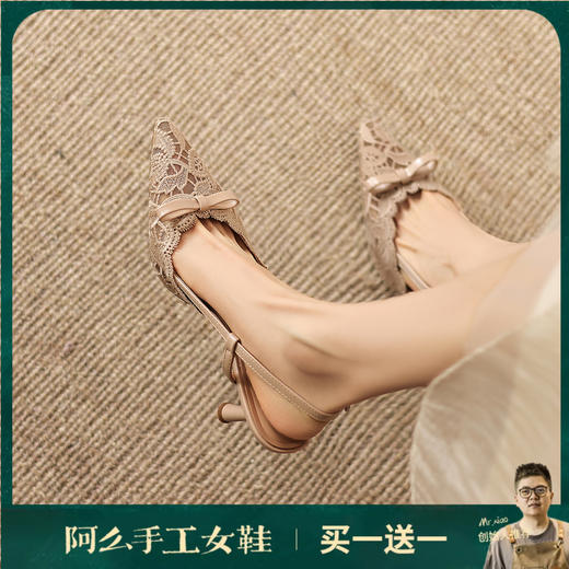 阿么手工女鞋法式蕾丝尖头凉鞋高级感拼接气质仙女风高跟鞋8.5CM 商品图0