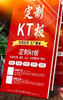 【AYHB】kt板 商品缩略图0