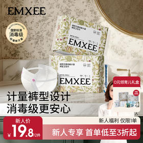 【新会员福利】嫚熙低敏计量裤型卫生巾产褥期产妇产后专用孕妇月子