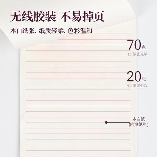 【JL】得力3427单线信稿纸-70g-266*190mm(本) 商品图2