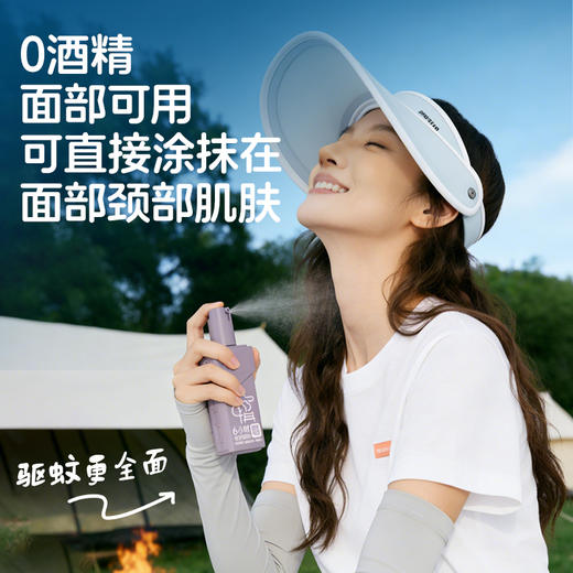森林地带 驱蚊液 15%避蚊胺 野趣款/15%羟哌酯 乐野款 长效驱蚊 淡雅清香  100ml/瓶 商品图11