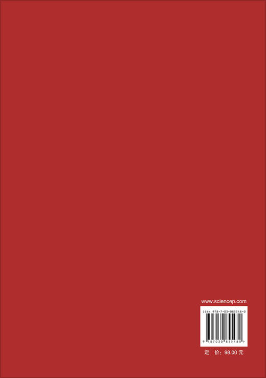 《马藏》研究（第五辑） 北京大学《马藏》编纂与研究中心 9787030855480 商品图1