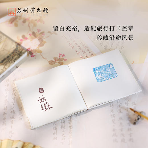 苏州博物馆 姑苏繁华图特展系列拉页笔记本国风文具送学生送老师毕业礼物 商品图3