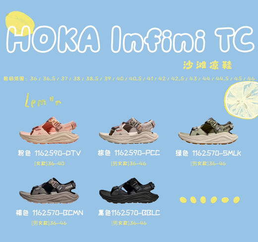 hoka全能缓震户外徒步凉鞋070605 商品图1