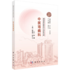 中医肾病科 湖湘中医优势专科专病特色诊疗 彭亚军 何泽云 主编 从事中医肾脏病防治工作的医护人员 9787030834898 科学出版社 商品缩略图1