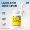 IDN理想营养 | 黄金组合维生素D3+K2 180粒/瓶 DK D3K2（跨境海淘商品不支持7天无理由退换） 商品缩略图1