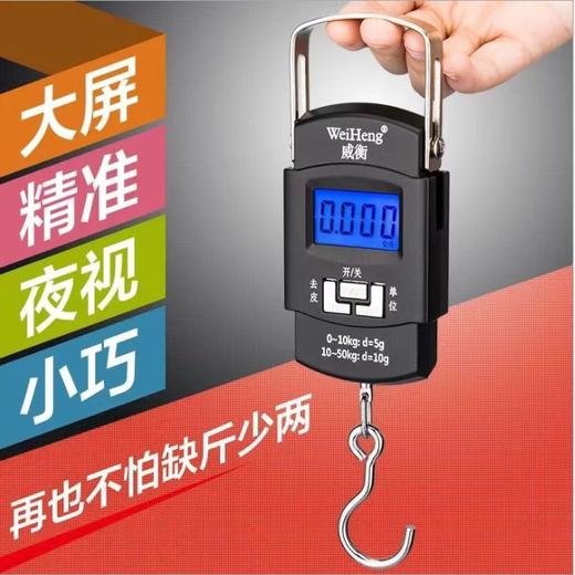 【HDXK】威衡  手提式电子秤 50kg 商品图0