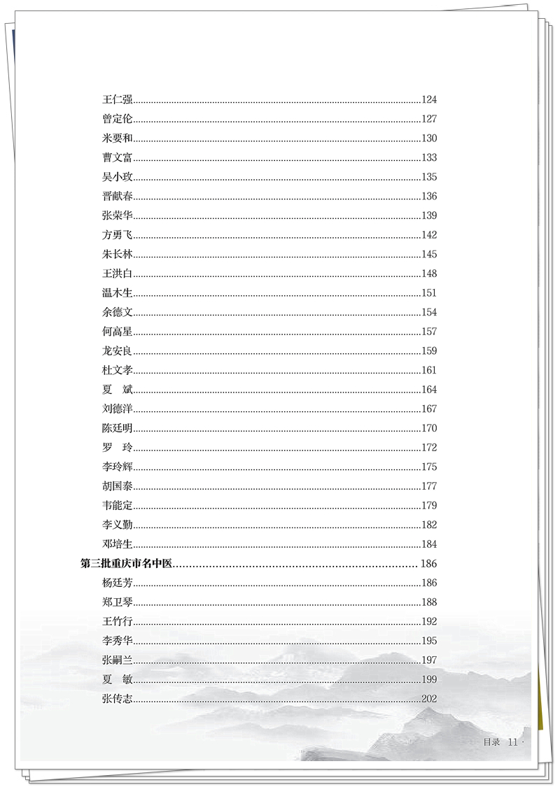 目录3.jpg