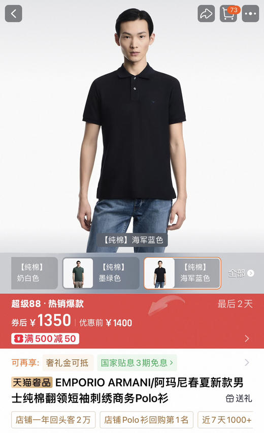 原单阿玛*男士鹰标刺绣polo衫071001 商品图5